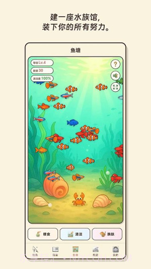 空气钓鱼官方正版截图4 空气钓鱼官方正版截图4