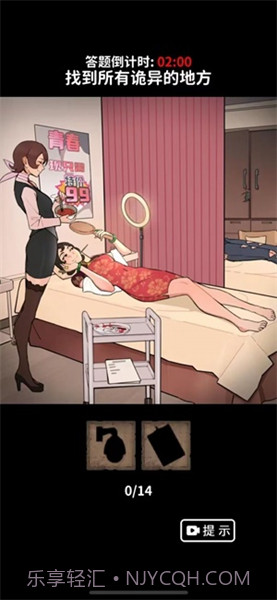 诡异规则怪谈去广告版截图3