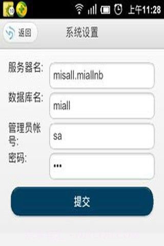 秘奥手机商品销售管理软件截图1 秘奥手机商品销售管理软件截图1