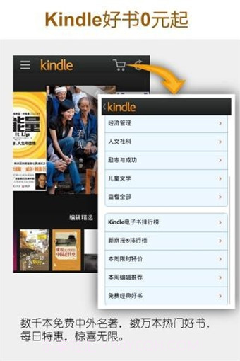 亚马逊Kindle app截图1