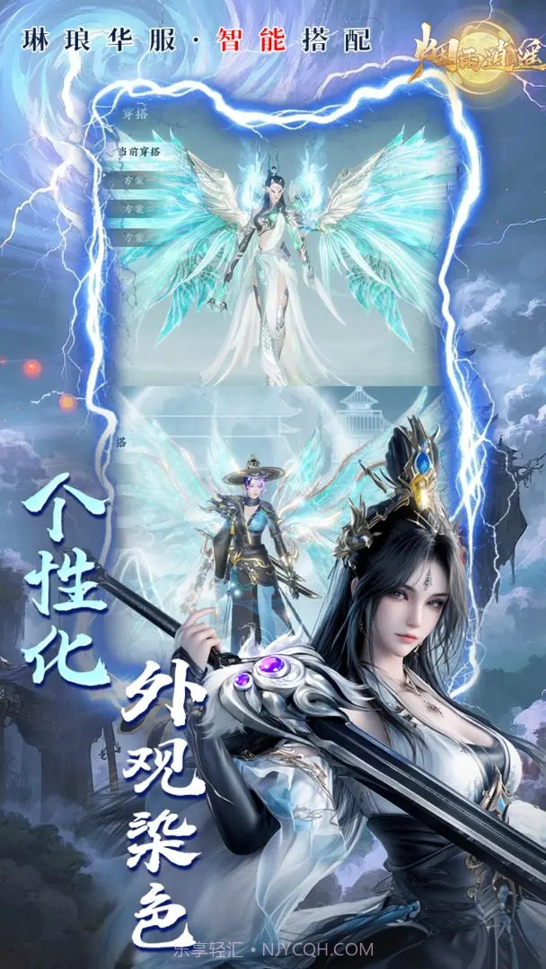 烟雨逍遥离线版截图2