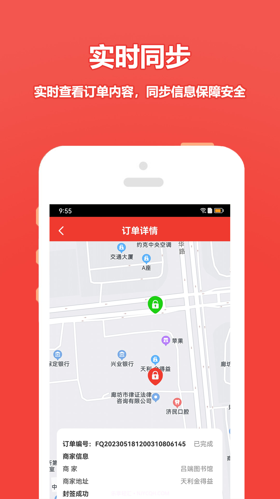 尚尚商户截图4 尚尚商户截图4