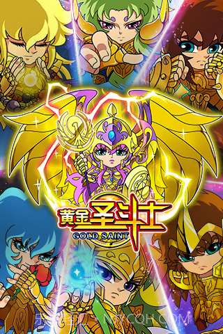 黄金圣斗士截图1