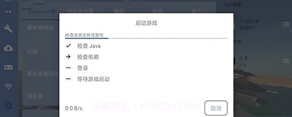 我的世界FCL启动器截图1 我的世界FCL启动器截图1