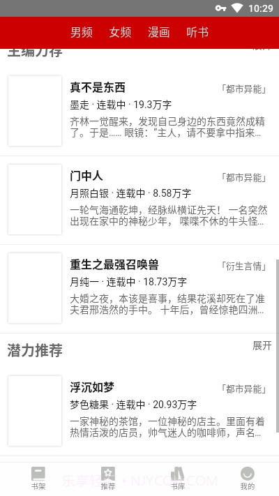 息壤阅读截图4 息壤阅读截图4