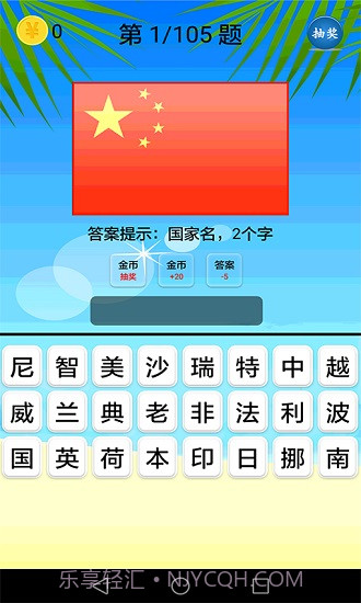 地理知识大全截图4