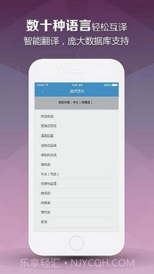 小芳翻译截图3 小芳翻译截图3