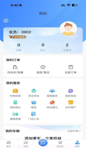 驿达定制版截图1 驿达定制版截图1