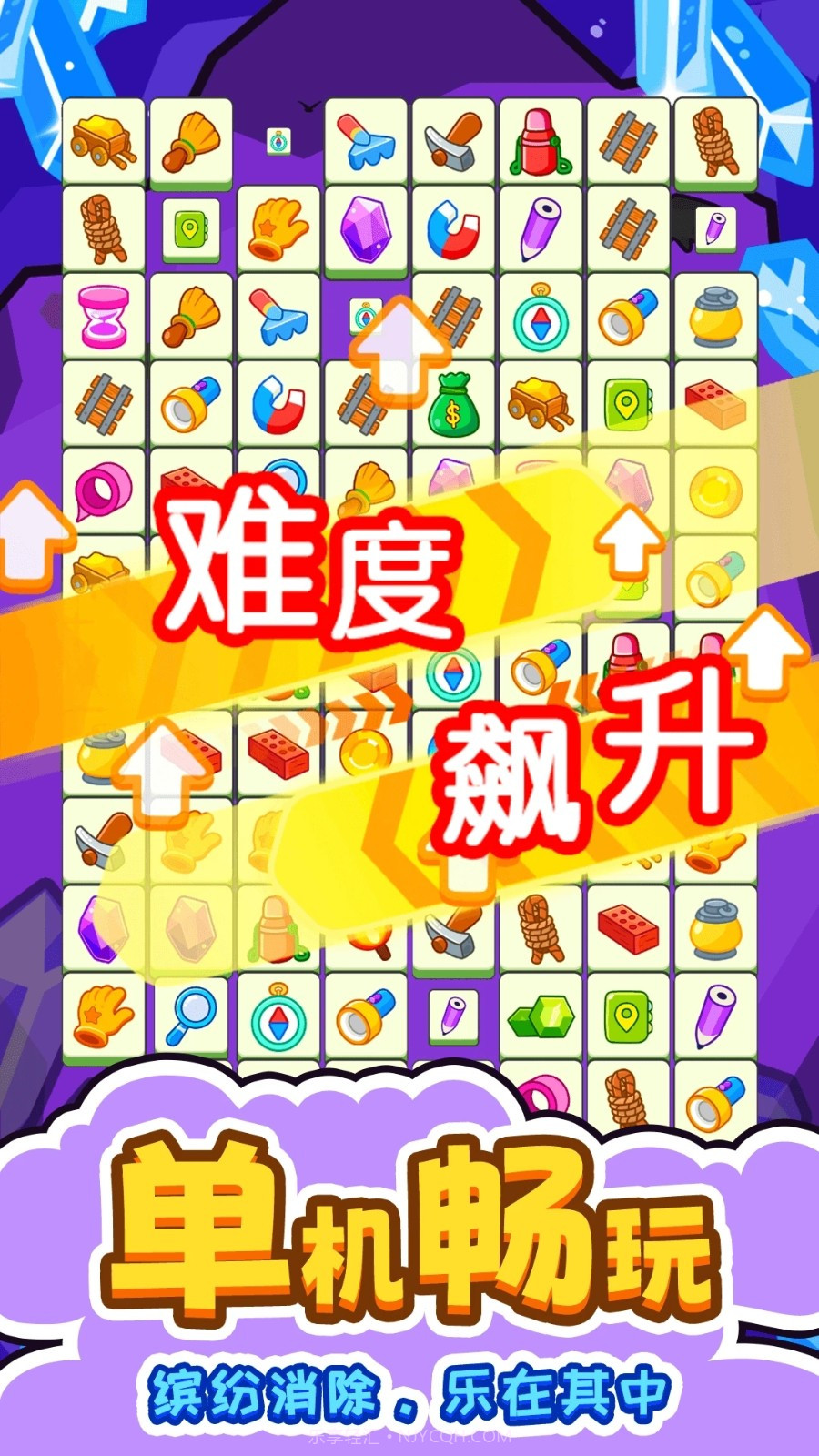 闯关连连看修改版截图4