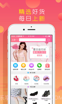 上品折扣定制版截图3