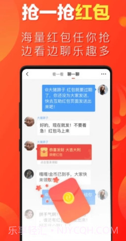 微鲤看看畅聊版V1.5.3 安卓免费版截图3