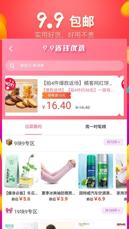 双城猫(实惠省钱工具)V3.1.17 安卓最新版截图1 双城猫(实惠省钱工具)V3.1.17 安卓最新版截图1