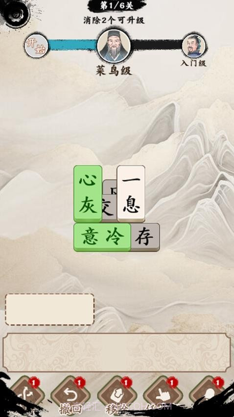 口袋神器去更新版截图4 口袋神器去更新版截图4