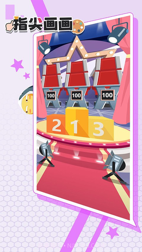 指尖画画先行服截图2