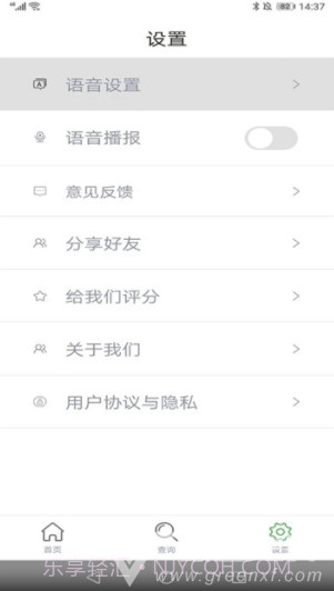 七星分类(垃圾分类查询)V1.0.1 安卓免费版截图3 七星分类(垃圾分类查询)V1.0.1 安卓免费版截图3