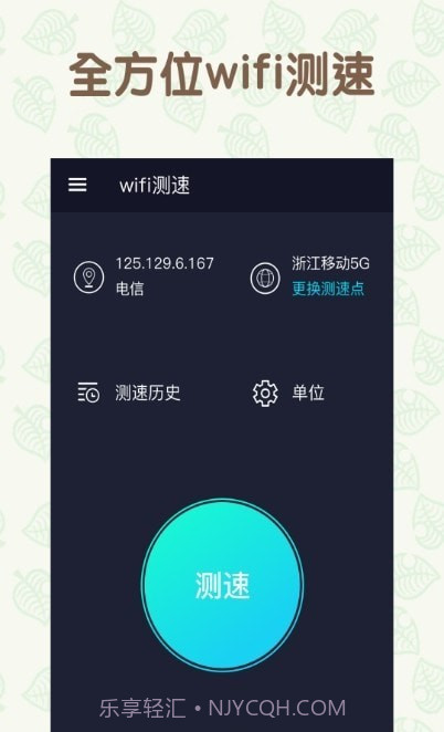 万能手机WiFi截图1 万能手机WiFi截图1
