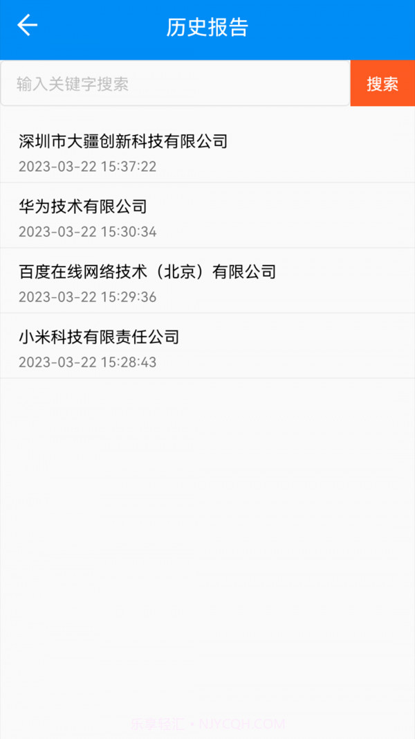天下风险查询手机版截图3 天下风险查询手机版截图3