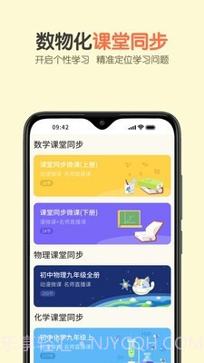 活水云辅导截图4
