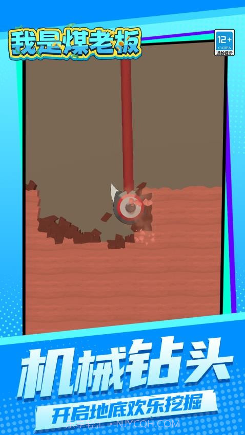 我是煤老板先行服截图4 我是煤老板先行服截图4