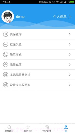 固德威监控平台(固德威逆变器监控平台)V3.7.1 安卓最新版截图3 固德威监控平台(固德威逆变器监控平台)V3.7.1 安卓最新版截图3