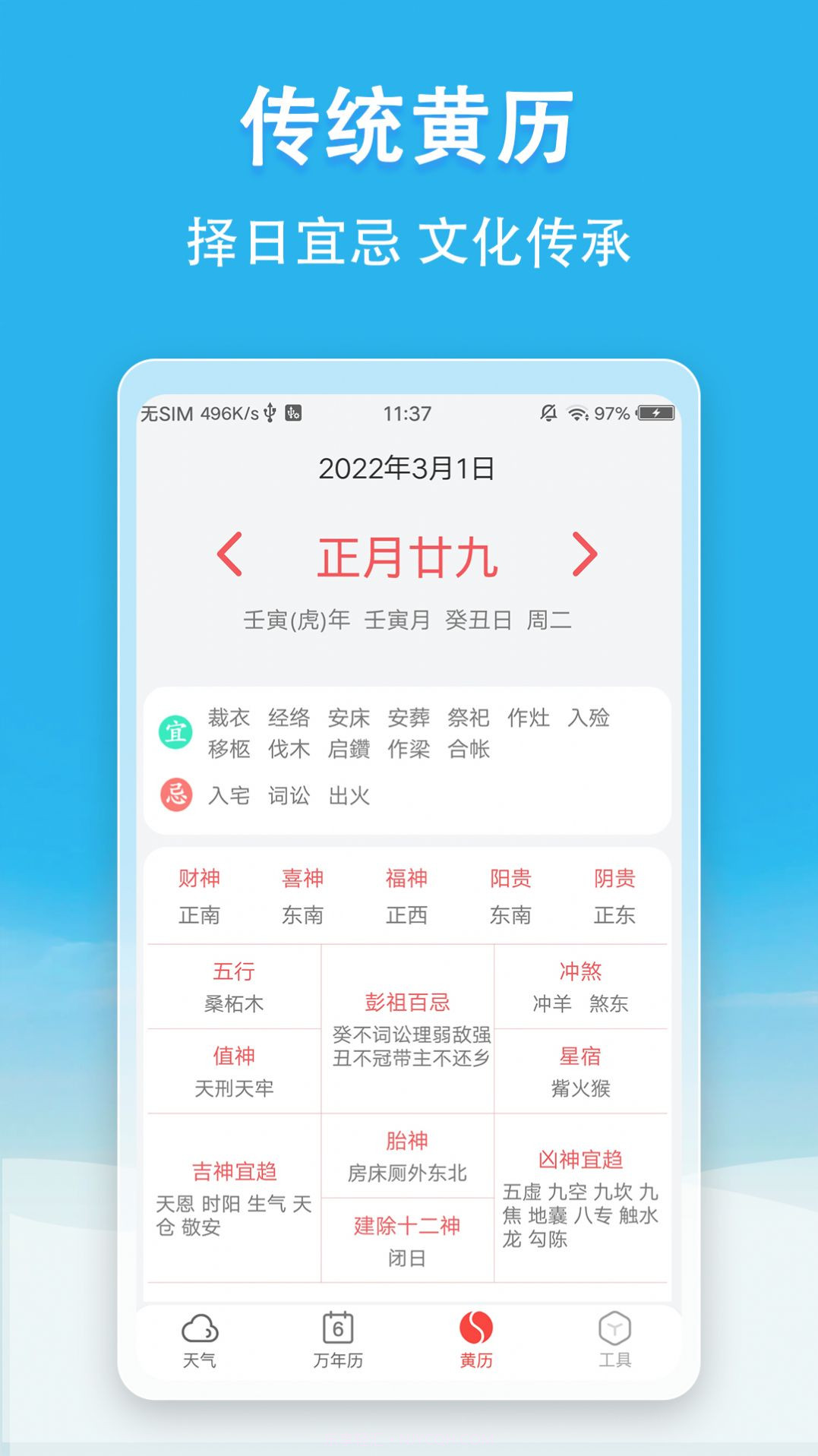 小云天气截图3