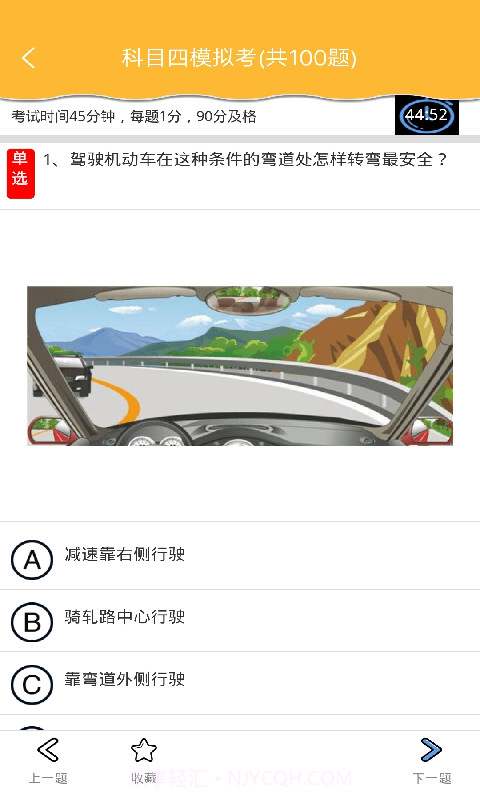 易通驾照截图3