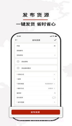 双智运截图3