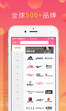 上品折扣定制版截图2