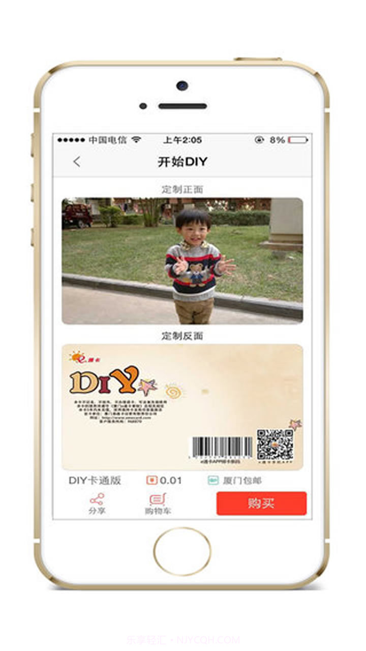 e通卡截图5 e通卡截图5