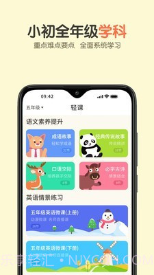 活水云辅导截图3