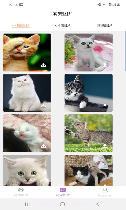 爱宠物翻译截图2 爱宠物翻译截图2