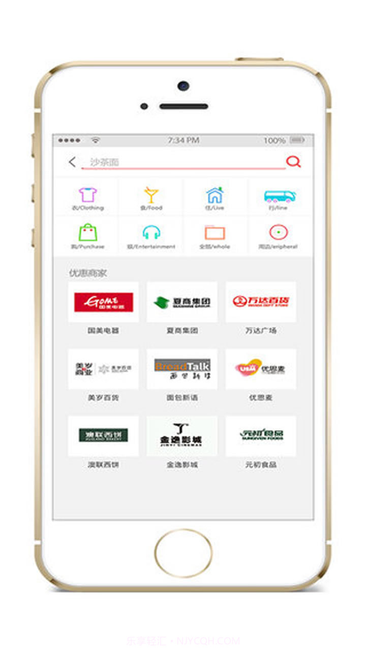 e通卡截图2 e通卡截图2