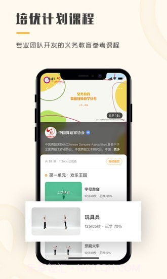 育舞教师截图1 育舞教师截图1