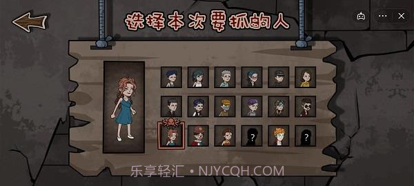 躺平躲猫猫屠夫模式截图2 躺平躲猫猫屠夫模式截图2