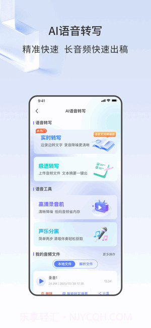 声智自定义版截图3 声智自定义版截图3