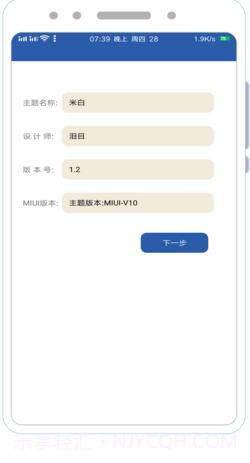 我主题Pro截图1 我主题Pro截图1