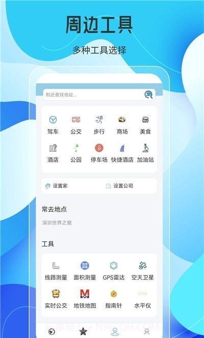 天地图导航截图3 天地图导航截图3