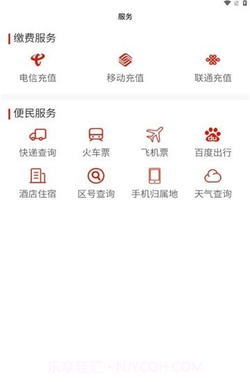剑河融媒截图2 剑河融媒截图2