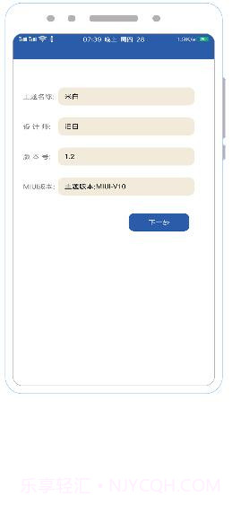 我主题Pro截图4 我主题Pro截图4