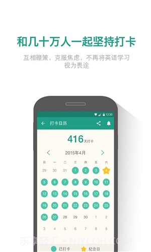 扇贝炼句截图1