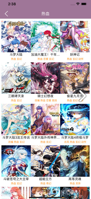 纤婷漫画通官网截图3