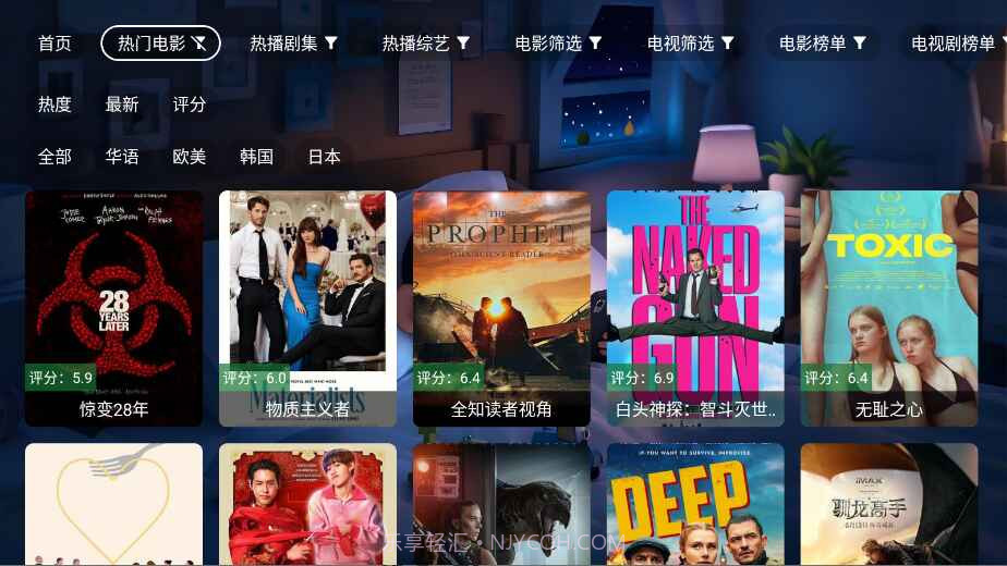 星河影视正式版截图2 星河影视正式版截图2