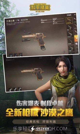 和平精英盗墓者免root框架和插件助手截图2