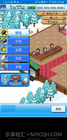 开罗闪耀滑雪场物语截图3 开罗闪耀滑雪场物语截图3