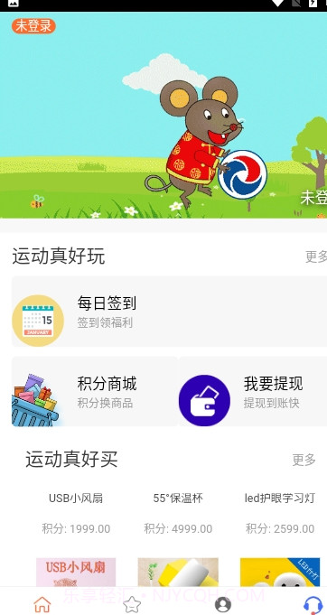 恒通截图2