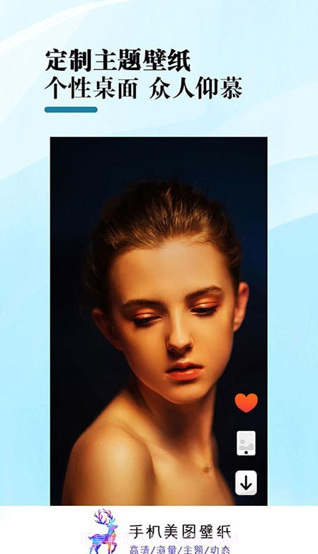 手机美图壁纸截图1 手机美图壁纸截图1