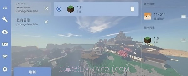 我的世界FCL启动器截图3 我的世界FCL启动器截图3