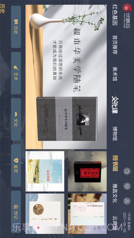 伏羲云官方版截图1 伏羲云官方版截图1