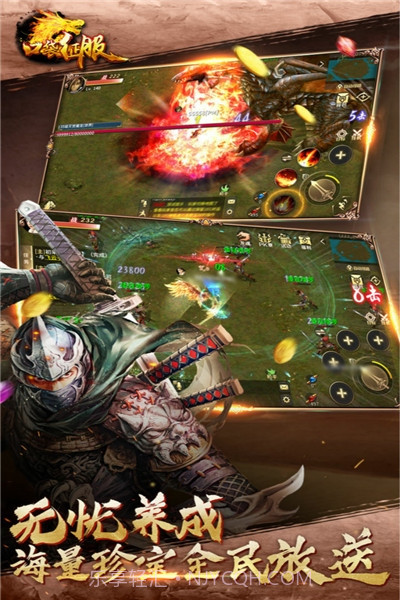 口袋征服正式版内购截图3