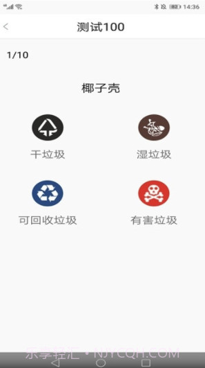 七星分类(垃圾分类查询)V1.0.1 安卓免费版截图1 七星分类(垃圾分类查询)V1.0.1 安卓免费版截图1